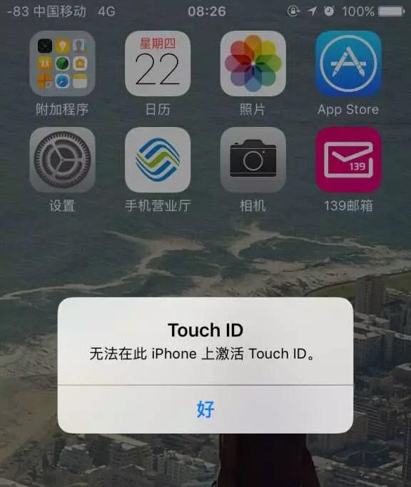 无法在此iPhone上激活Touch ID，怎么解决？