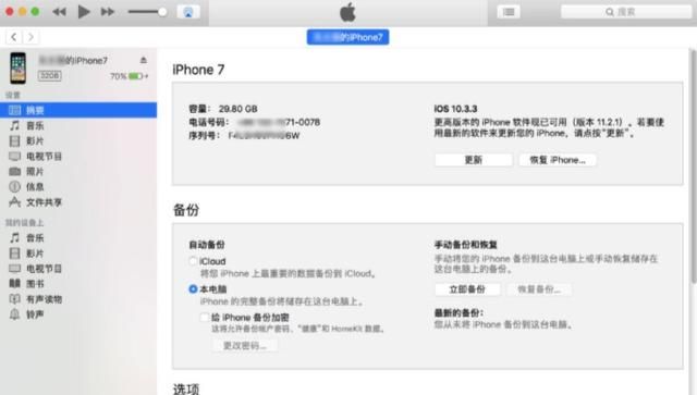 无法在此iPhone上激活Touch ID，怎么解决？