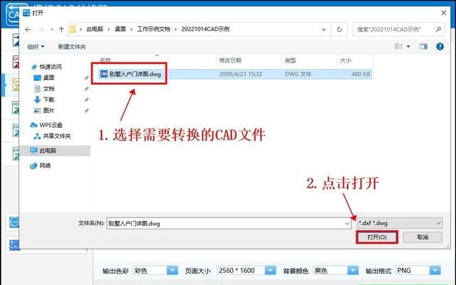 有什么方法可以把CAD图纸转成图片？这两个方法都行