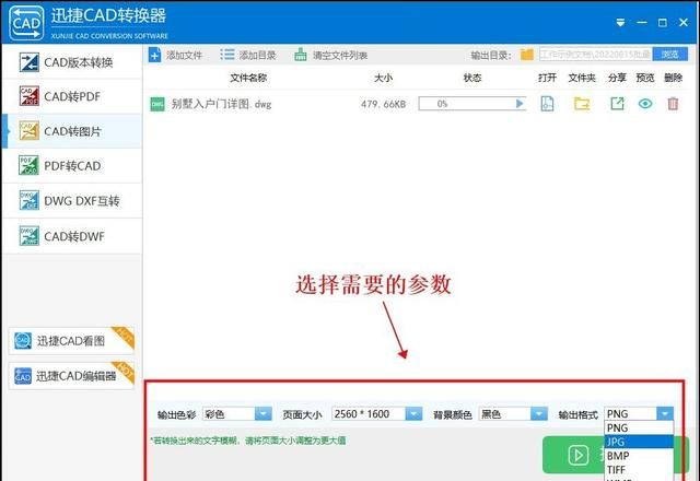 有什么方法可以把CAD图纸转成图片？这两个方法都行