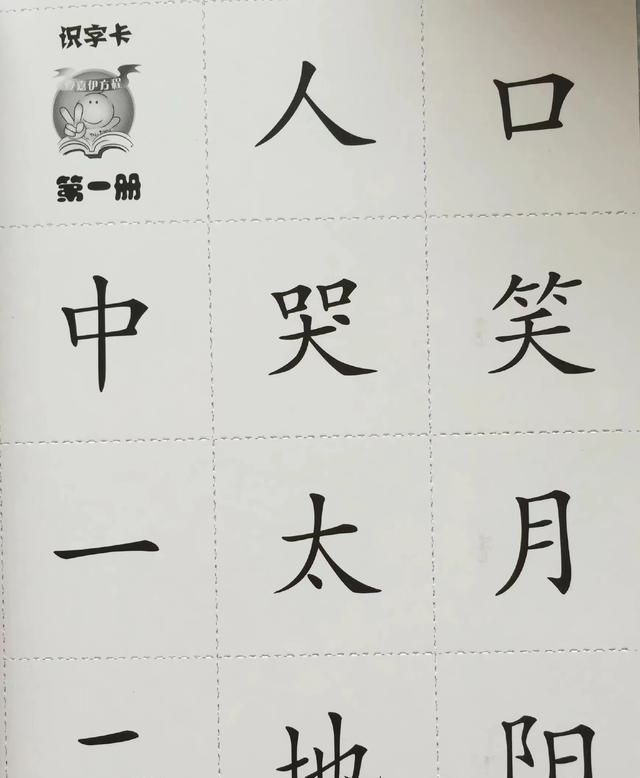 孩子认字怎么教？你关心的识字方法一文搞定