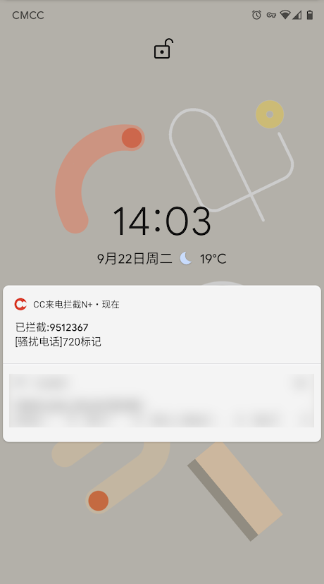 原生 Android 用户终于能用上骚扰电话拦截了