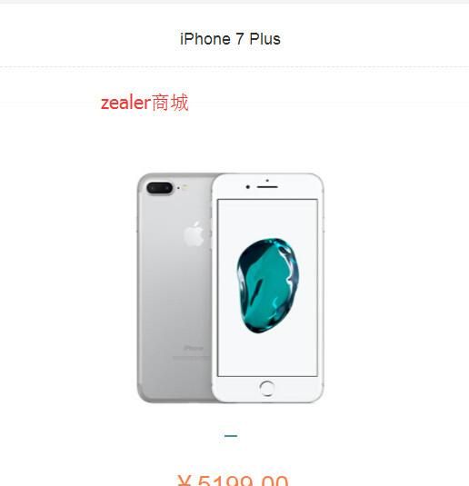 二手iPhone购买攻略