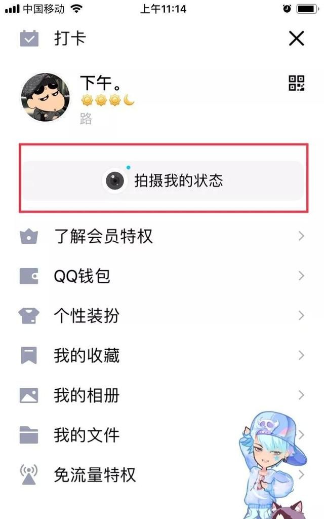 QQ版本更新，新增6个实用功能