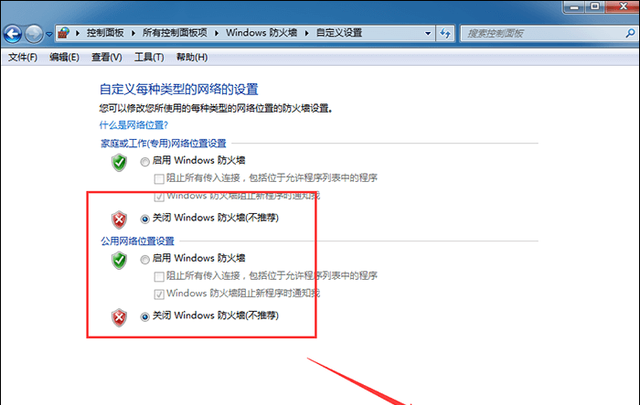 电脑防火墙怎么关？这两招你得会