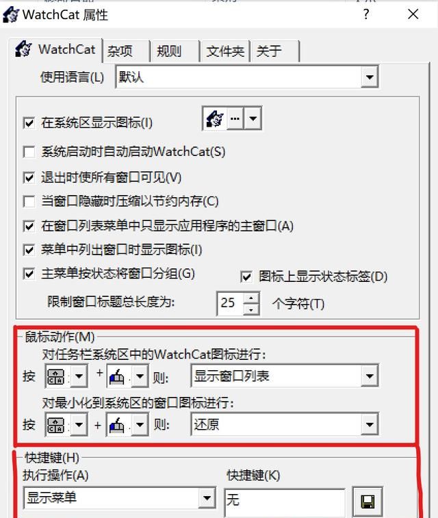 用电脑时不想被别人看见，怎么快速隐藏软件