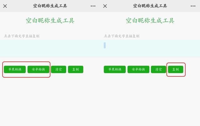 微信可以设置透明昵称了：安卓苹果通用