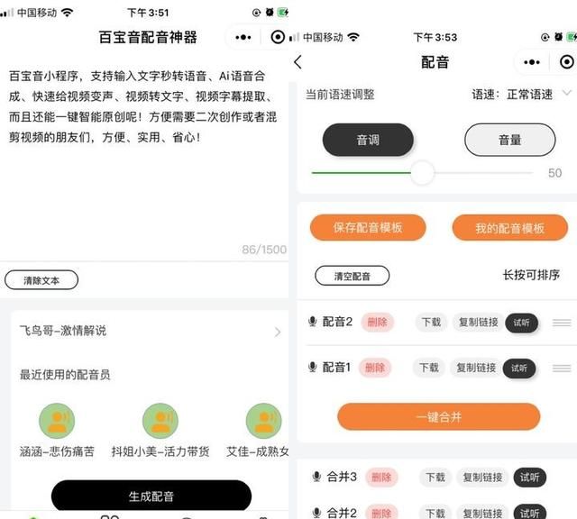 如何录制喜马拉雅、荔枝FM有声读物，有哪些实用的配音技巧？