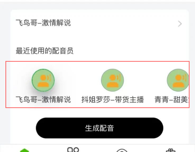 如何录制喜马拉雅、荔枝FM有声读物，有哪些实用的配音技巧？