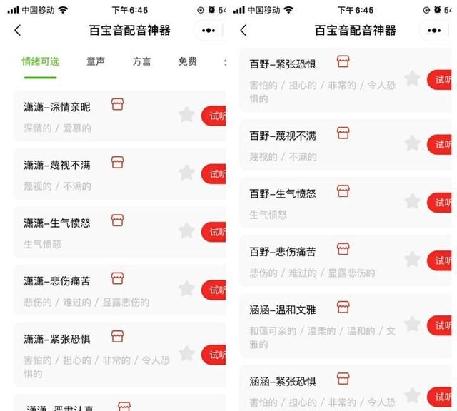 如何录制喜马拉雅、荔枝FM有声读物，有哪些实用的配音技巧？