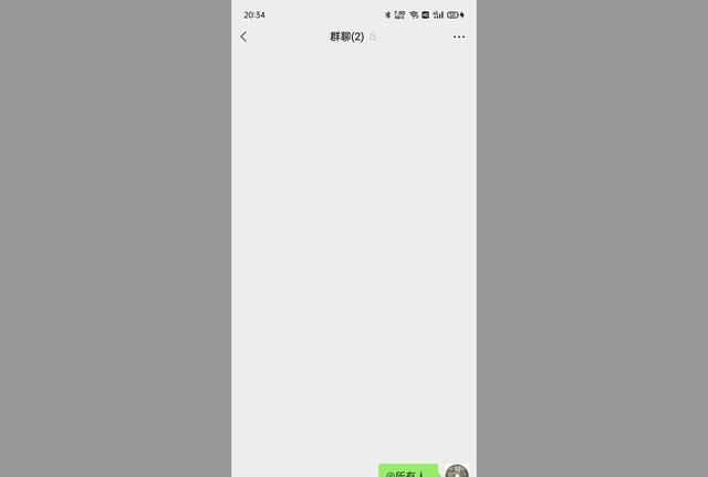 微信怎么@所有人，谁都可以@所有人？具体步骤