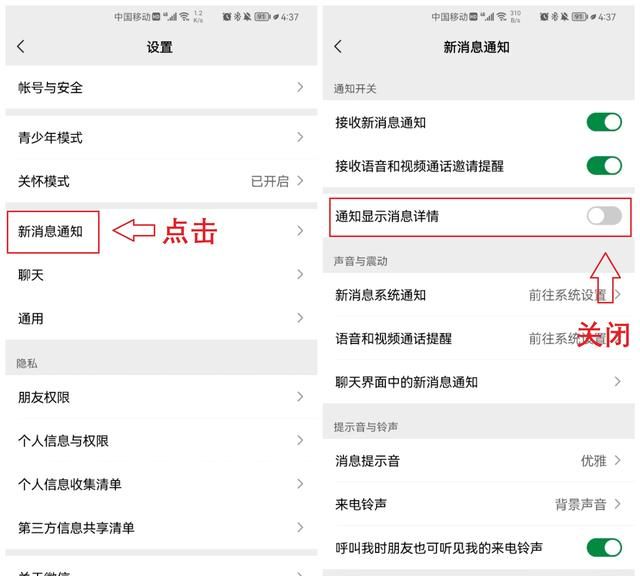 微信这6个设置一定要关闭，不然你的隐私全被泄露了