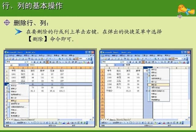 Excel入门基础教程