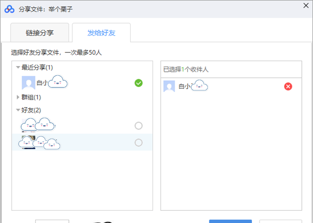 最全面的百度网盘分享文件教程