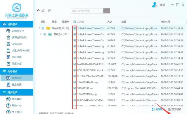 硬盘数据隐藏了如何恢复正常？分享两个恢复对策