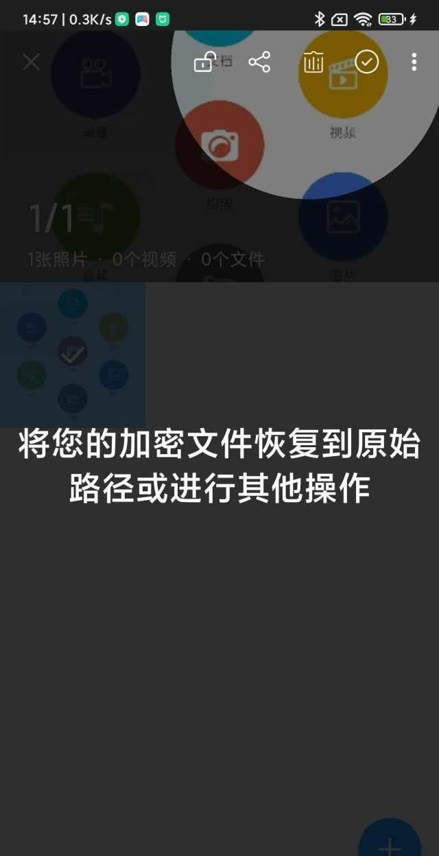 保护手机隐私文件 这个保险箱你用过吗