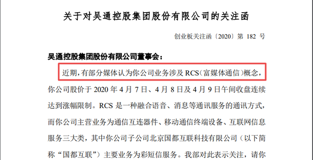 RCS是啥？火得一塌糊涂，股民又得学新概念了