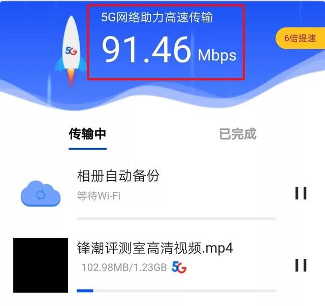 5G 降临，三大主流个人网盘上手横测