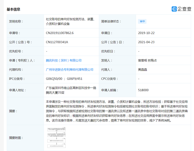 微信单向好友清理功能终于来啦