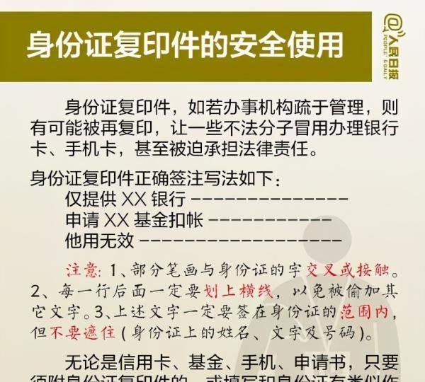 身份证到底哪一面是正面？没想到这么多年都错了