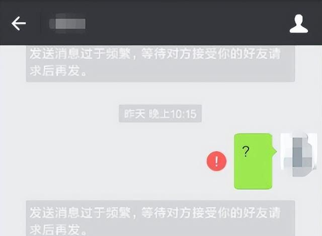 如果自己的微信被对方删除，微信会有哪些提示？