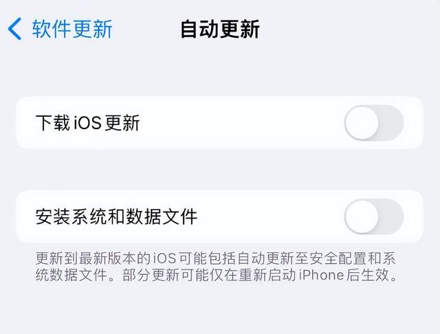 iPhone如何屏蔽系统更新？