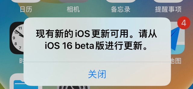 iPhone如何屏蔽系统更新？