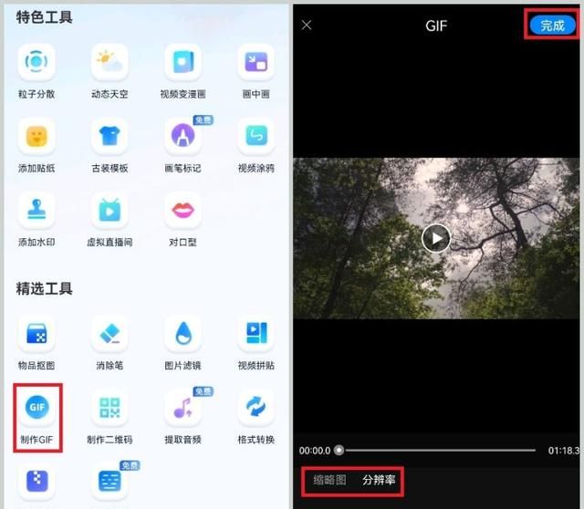 怎么将视频制作成GIF动图？学会可以自制微信表情包