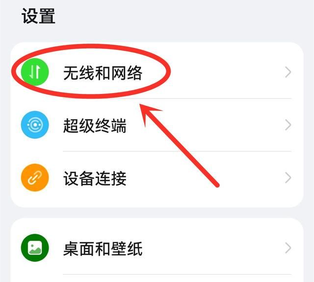 难怪你的手机wifi会自动掉线，无法上网，原来是这个开关没打开