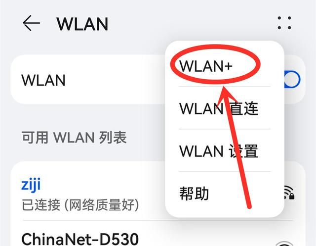 难怪你的手机wifi会自动掉线，无法上网，原来是这个开关没打开