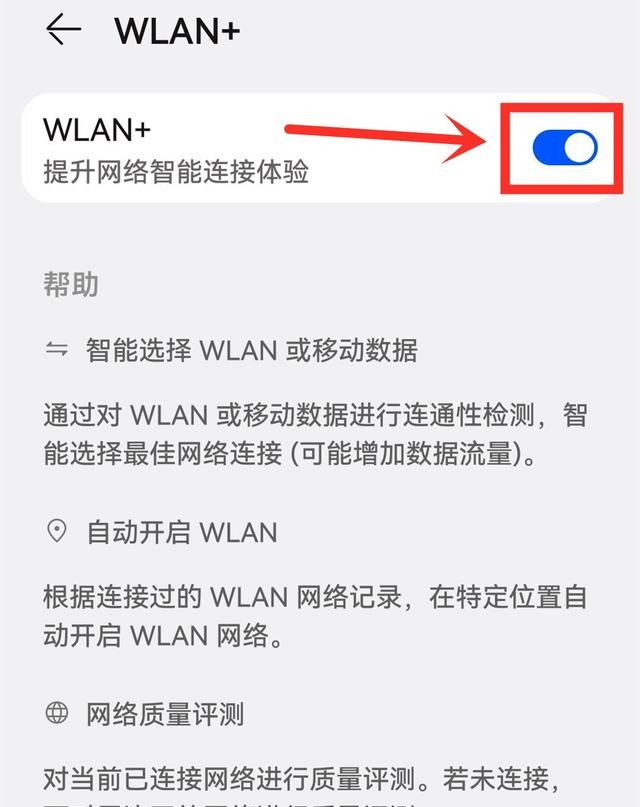 难怪你的手机wifi会自动掉线，无法上网，原来是这个开关没打开