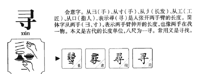 经典文言文赏析 | 黄耳传书