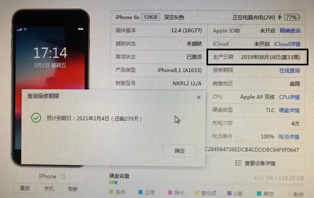 细思极恐，时隔四年的苹果6s还在正常生产，这很iPhone！