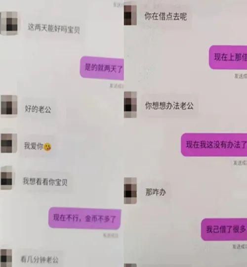 能加个微信吗？付费交友APP盯上了中老年人