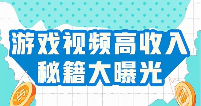 游戏大淘金-小众游戏视频征集活动获奖名单