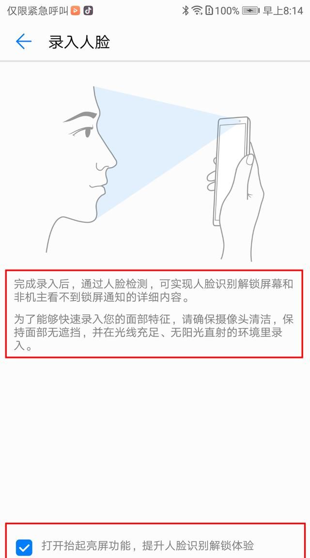 华为手机的几种解锁方式你真的清楚吗？看看那种方式最适合你？