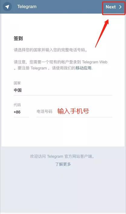 苹果（iOS）进入Telegram受限群组/频道图文详细教程