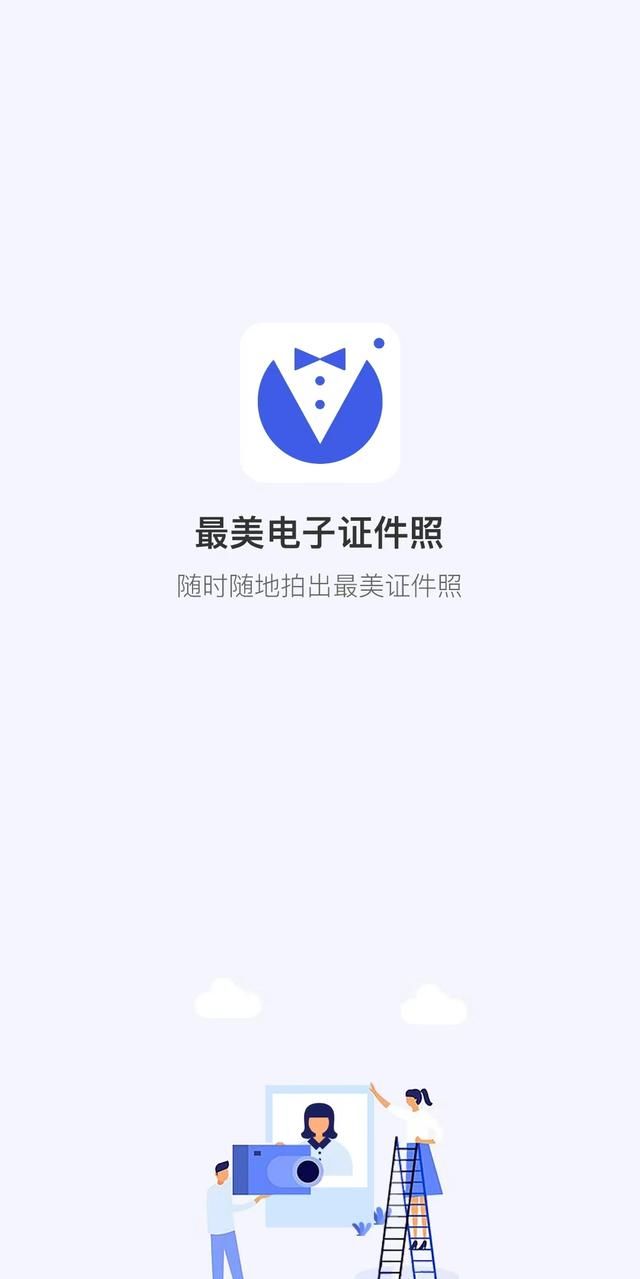 手机拍证件照怎么拍？两种方法能更好地操作