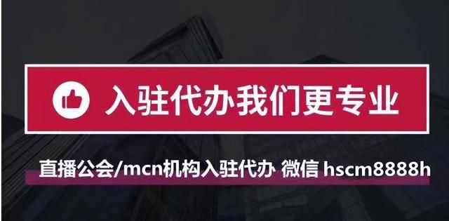 淘宝直播基地申请开通的流程