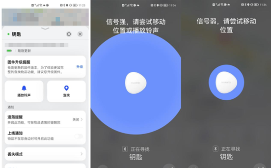 华为Tag防丢精灵超详细测评，优点多多，但还有提升空间
