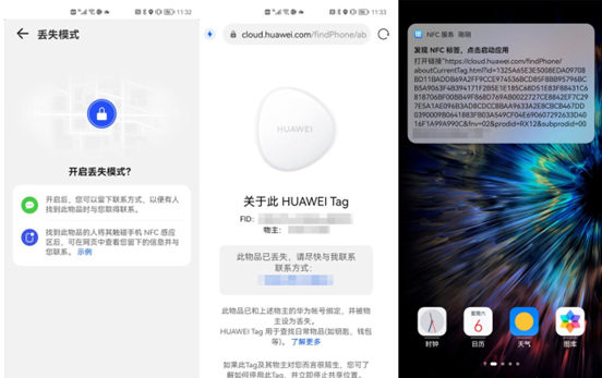 华为Tag防丢精灵超详细测评，优点多多，但还有提升空间
