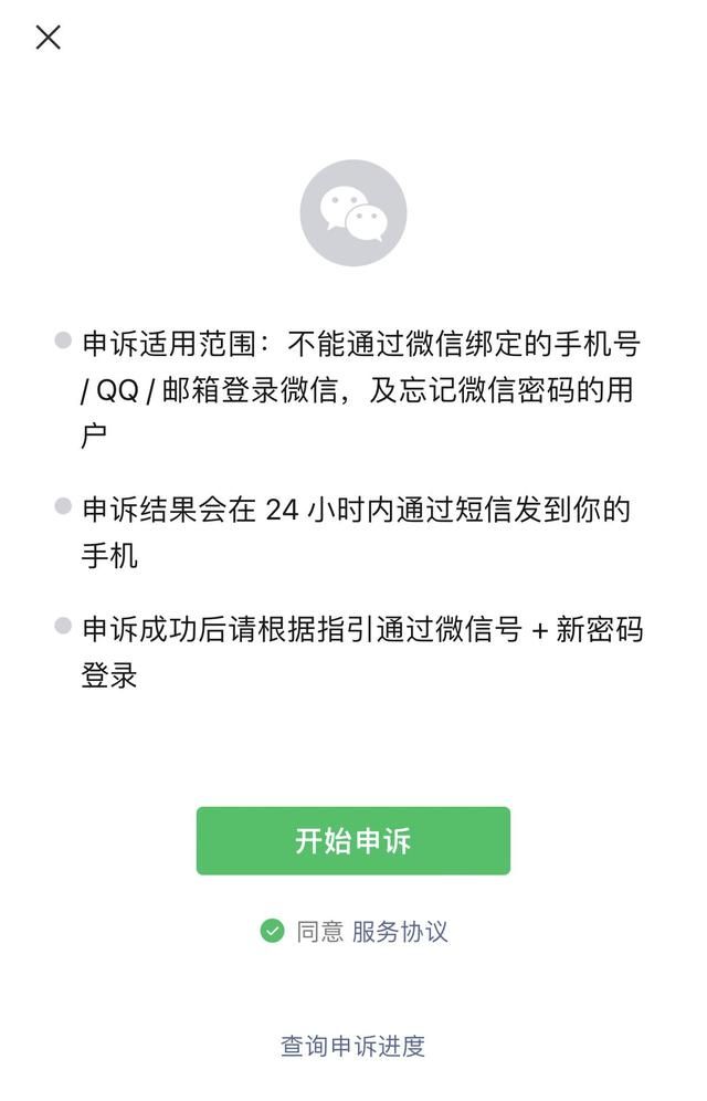 如何在1分钟之内了解，4种快速找回微信密码的方法，关注不迷路