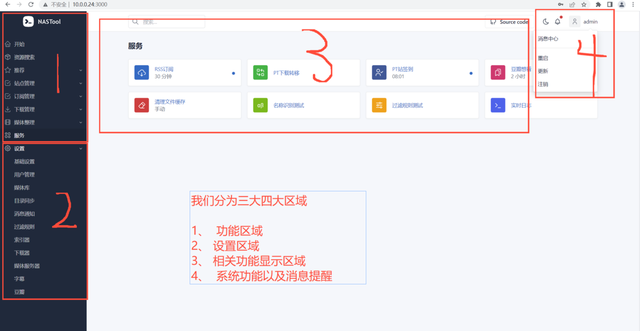 NAS-TOOL影视搜索、下载、搜刮观看一条龙完全指南