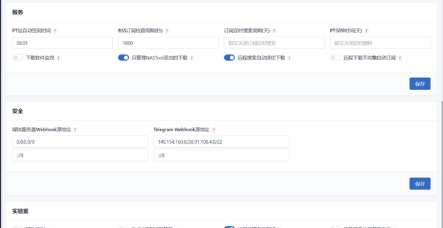 NAS-TOOL影视搜索、下载、搜刮观看一条龙完全指南