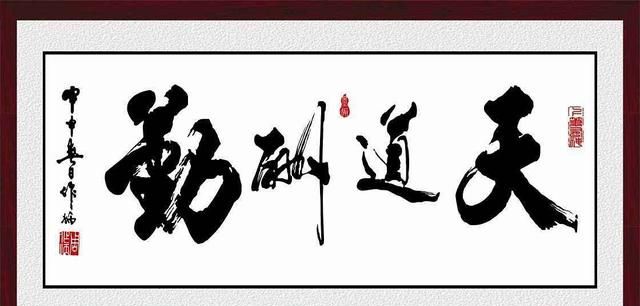 字画的规格，你知道吗？