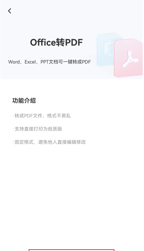 想知道Word怎么转为PDF？两种操作方法在线教学