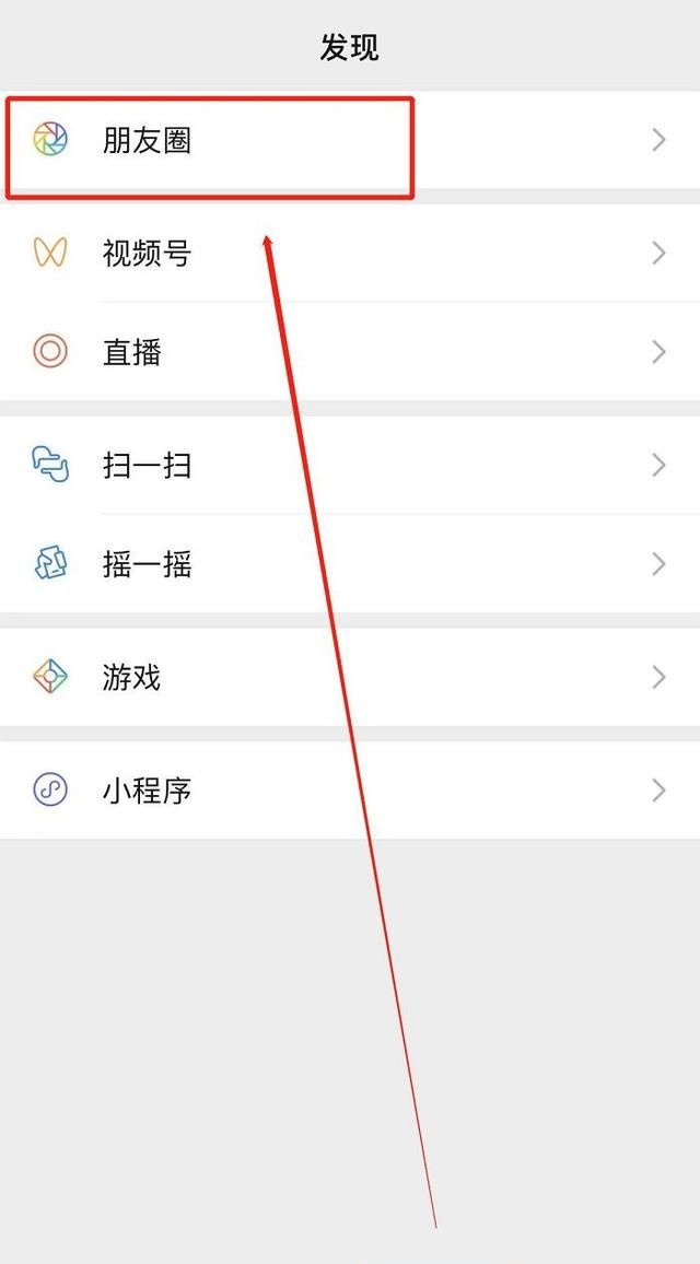 微信封面怎么设置？微信主页面的背景怎么设置