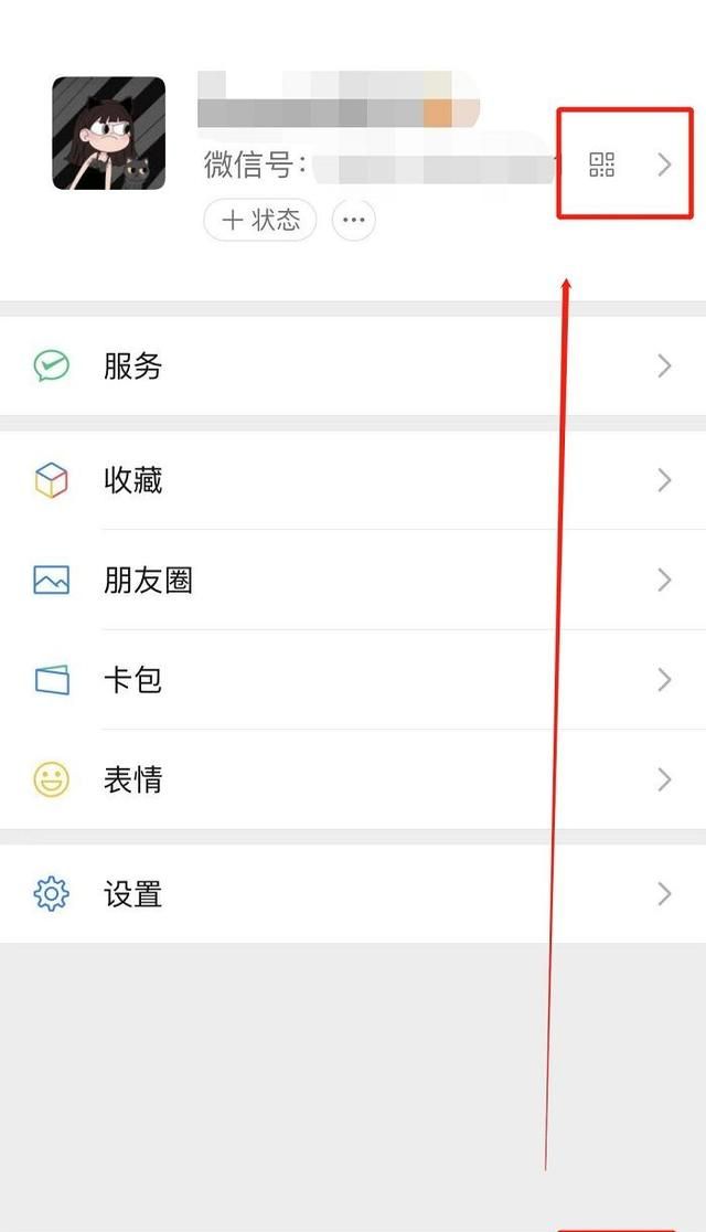 微信封面怎么设置？微信主页面的背景怎么设置