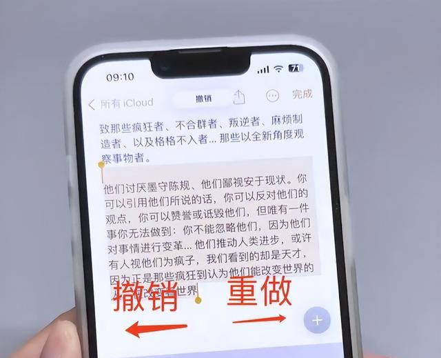 换iPhone手机必学12招手势操作指南｜快速提高日常使用 工作效率