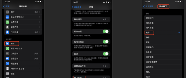 换iPhone手机必学12招手势操作指南｜快速提高日常使用 工作效率